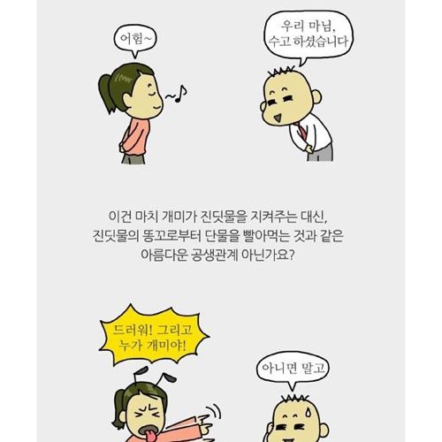 천생연분 만들기.jpg