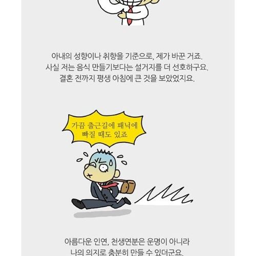 천생연분 만들기.jpg