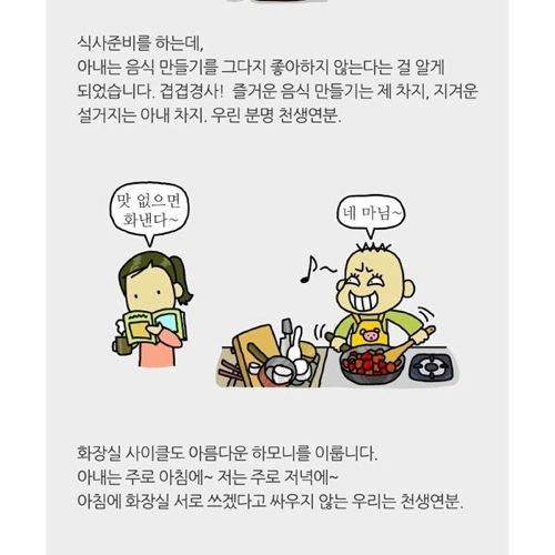 천생연분 만들기.jpg