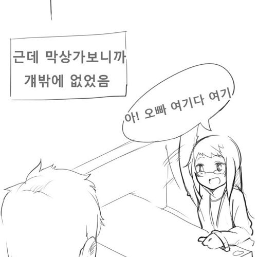 [스압]흔한 실화 기반 만화.jpg