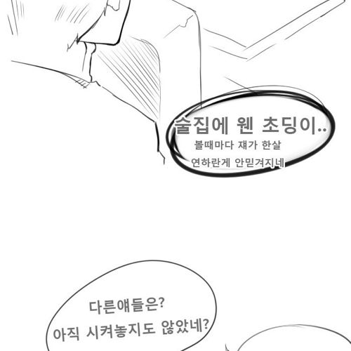 [스압]흔한 실화 기반 만화.jpg