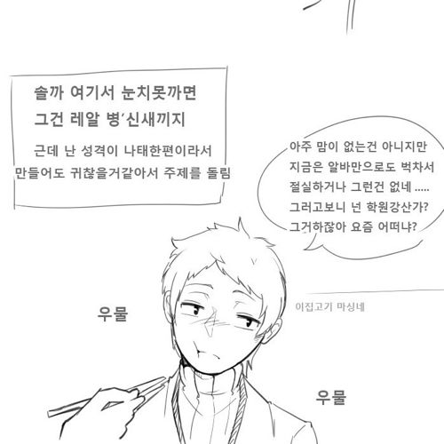 [스압]흔한 실화 기반 만화.jpg