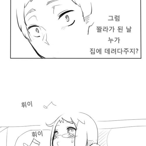 [스압]흔한 실화 기반 만화.jpg
