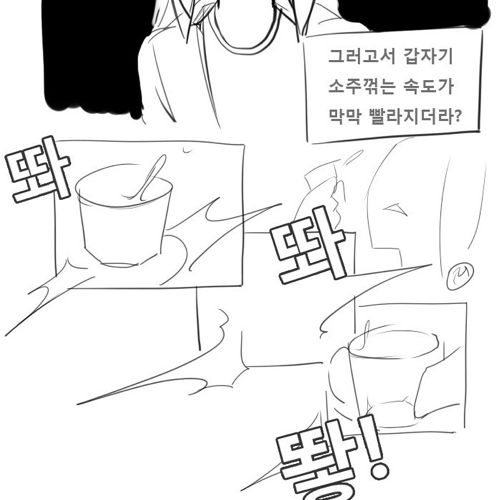 [스압]흔한 실화 기반 만화.jpg