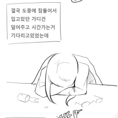 [스압]흔한 실화 기반 만화.jpg