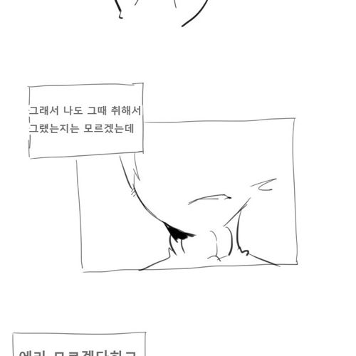 [스압]흔한 실화 기반 만화.jpg