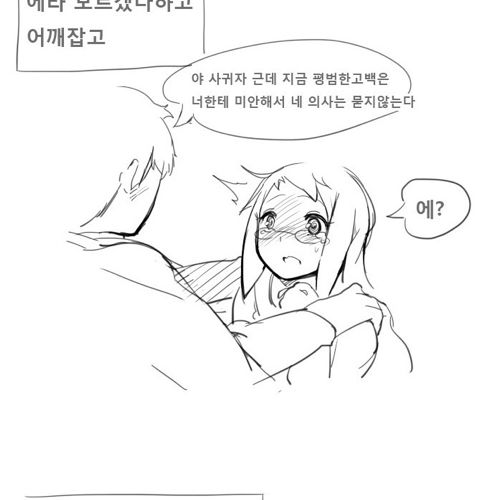 [스압]흔한 실화 기반 만화.jpg