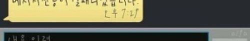 과외 선생님의 센스.jpg