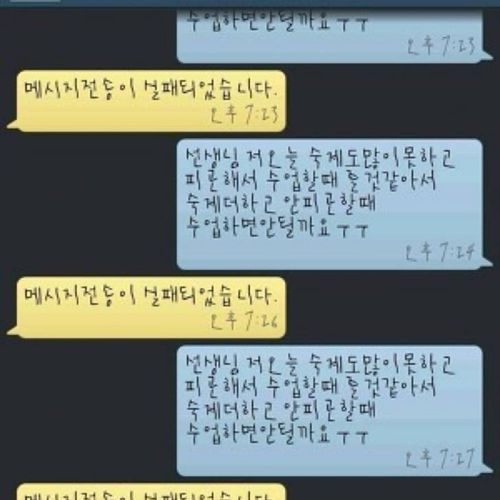과외 선생님의 센스.jpg