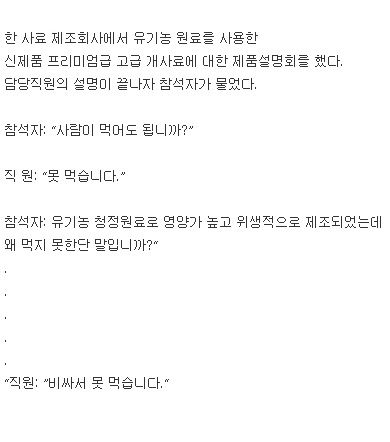 먹지 못하는 이유.jpg