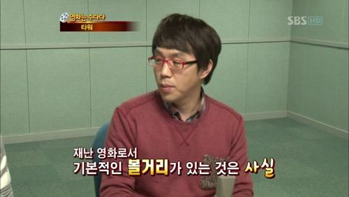 영화 타워 평점과 한줄요약.jpg