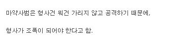 마약 단속반 형사.jpg