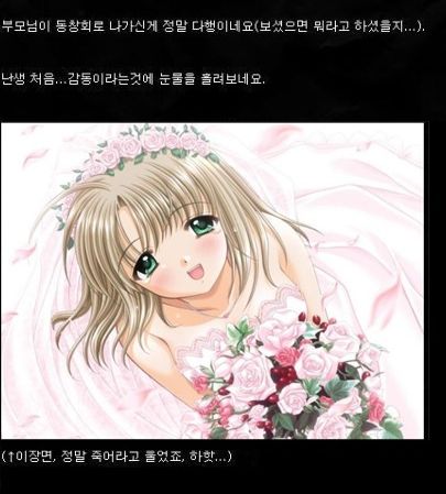 난생처음 감동이란 것에 울었습니다