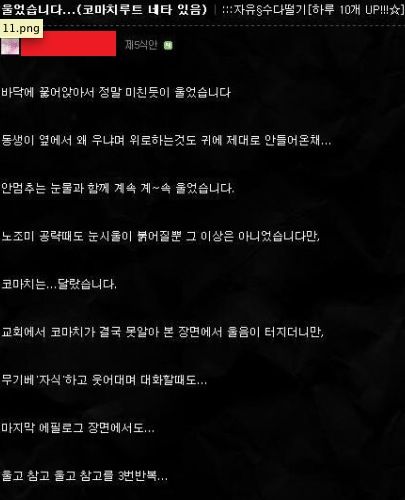 난생처음 감동이란 것에 울었습니다