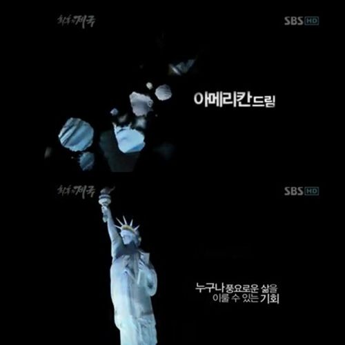 아메리칸 드림.jpg