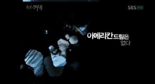 아메리칸 드림.jpg