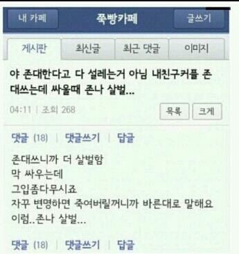 존대쓰는커플.jpg