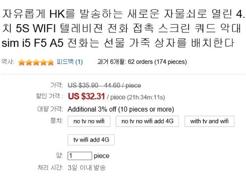 대륙의 아이폰5GS.jpg