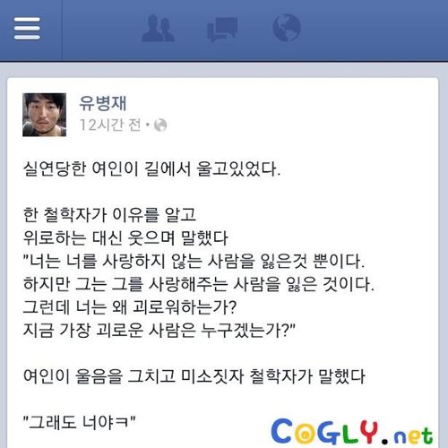 실연당한 여자에게.jpg
