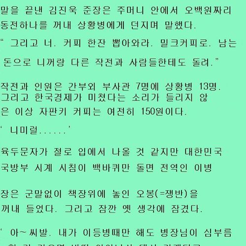 예상이 되는 스토리.txt
