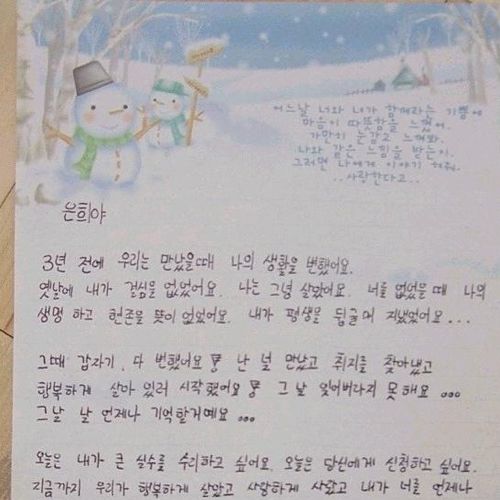 외국인남친의 번역기사용편지