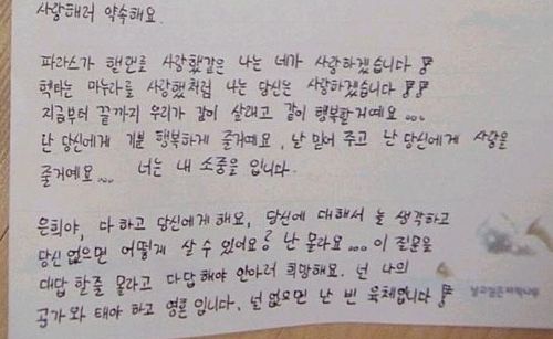 외국인남친의 번역기사용편지
