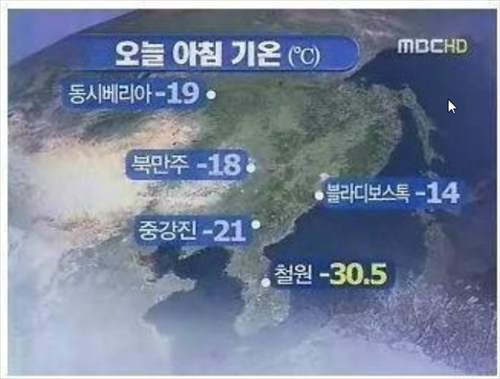 시베리아보다 춥다니.jpg