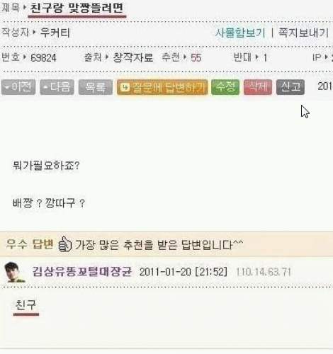 친구랑 맞짱뜰려면.jpg