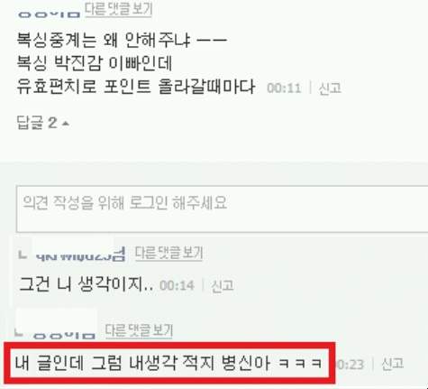 내 글인데..jpg