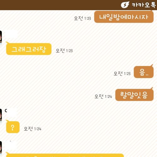 여자의 놀라운 직감jpg