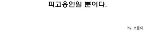 편의점 알바 힘들게 하는 만화