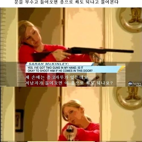 미국식 정당방위.jpg