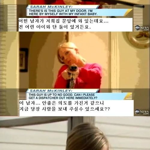 미국식 정당방위.jpg