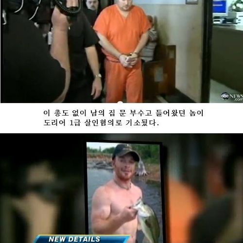 미국식 정당방위.jpg