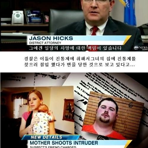 미국식 정당방위.jpg