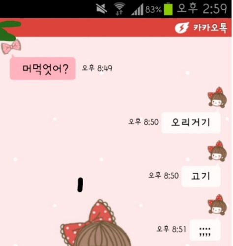 뭐 먹었어?.jpg