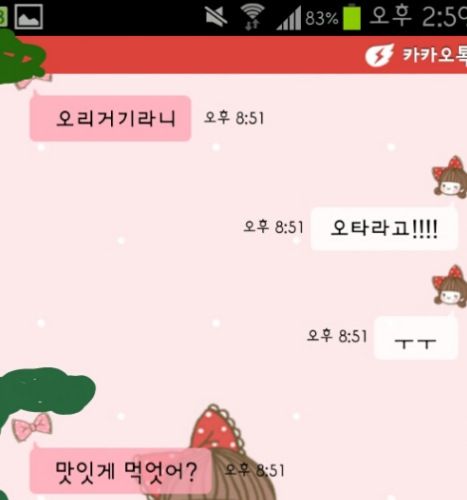 뭐 먹었어?.jpg