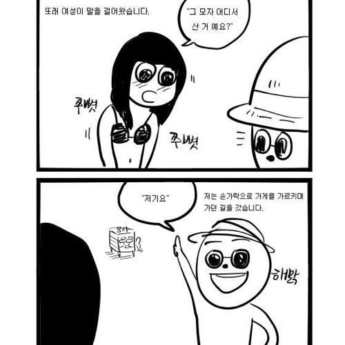 살면서 스쳐지나간 여자와의 썰