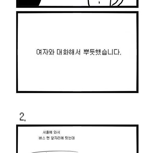 살면서 스쳐지나간 여자와의 썰
