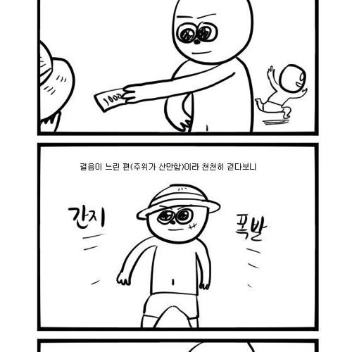 살면서 스쳐지나간 여자와의 썰