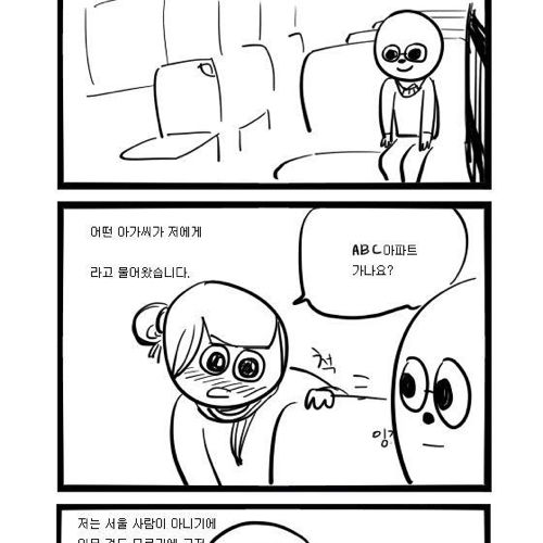 살면서 스쳐지나간 여자와의 썰