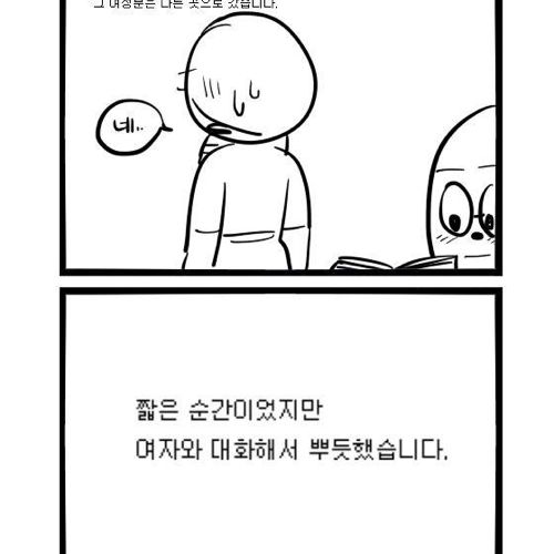 살면서 스쳐지나간 여자와의 썰