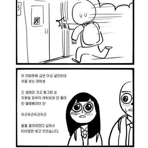 살면서 스쳐지나간 여자와의 썰