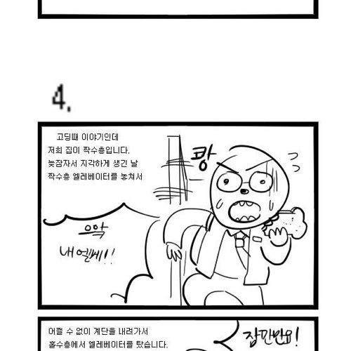 살면서 스쳐지나간 여자와의 썰