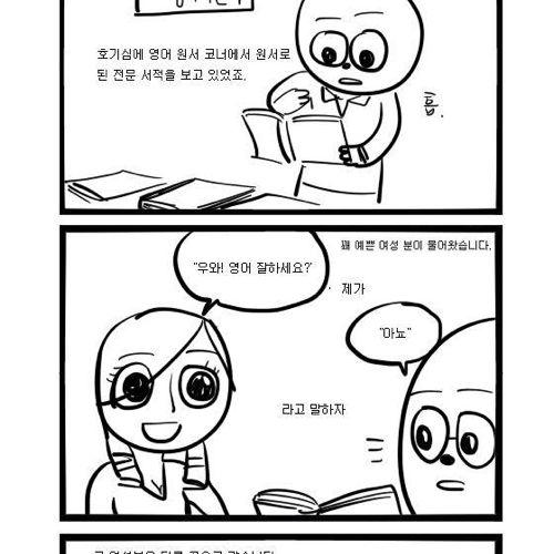 살면서 스쳐지나간 여자와의 썰