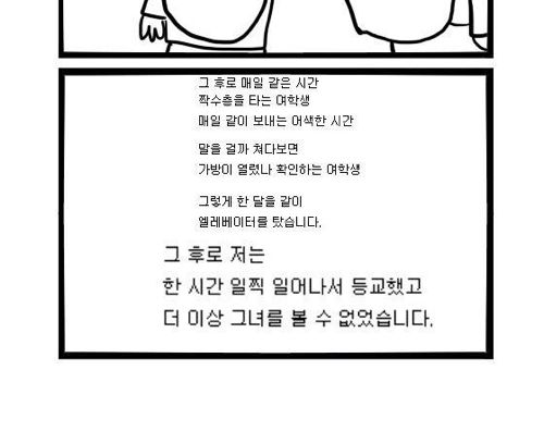 살면서 스쳐지나간 여자와의 썰