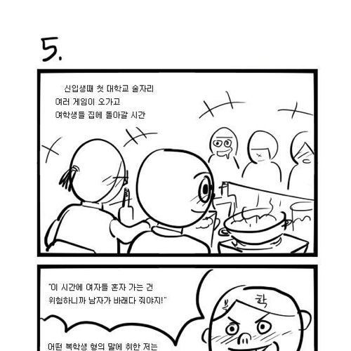 살면서 스쳐지나간 여자와의 썰