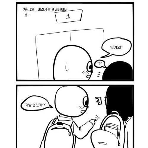 살면서 스쳐지나간 여자와의 썰