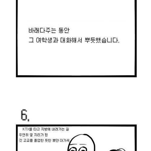 살면서 스쳐지나간 여자와의 썰
