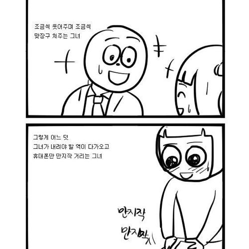 살면서 스쳐지나간 여자와의 썰